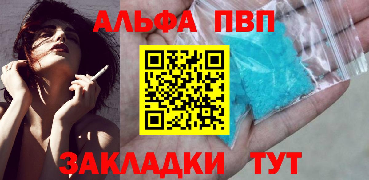 Alfa_PVP СК КРИС  APVP кристаллы  A PVP Соль  Гатчина  Вход с VPN 