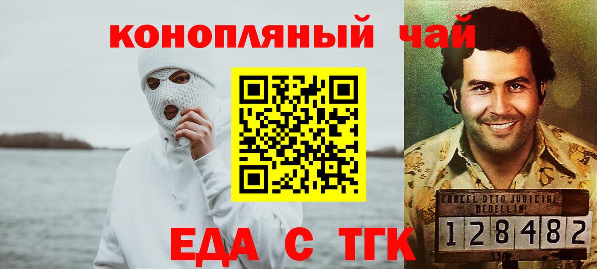 Cannafood конопля Гатчина