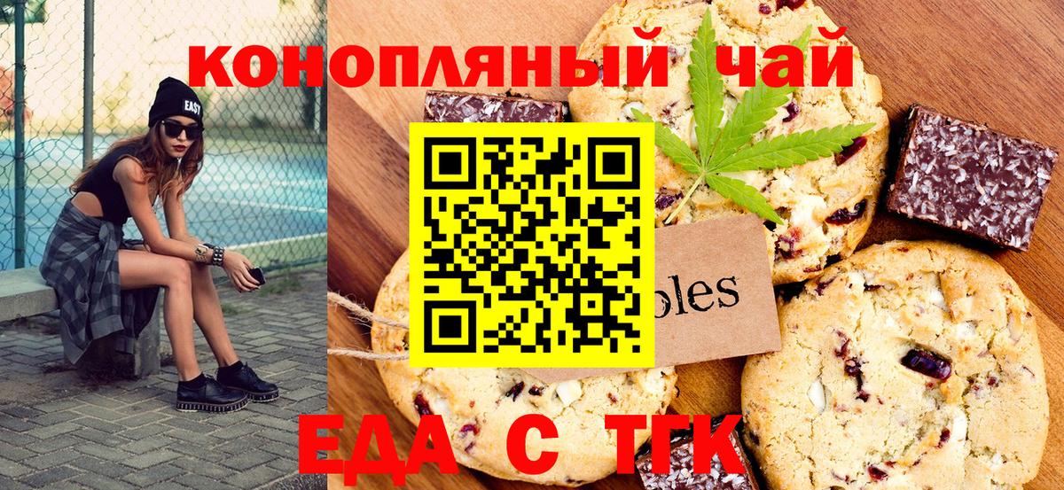 Cannafood конопля  Вход с VPN  Гатчина 