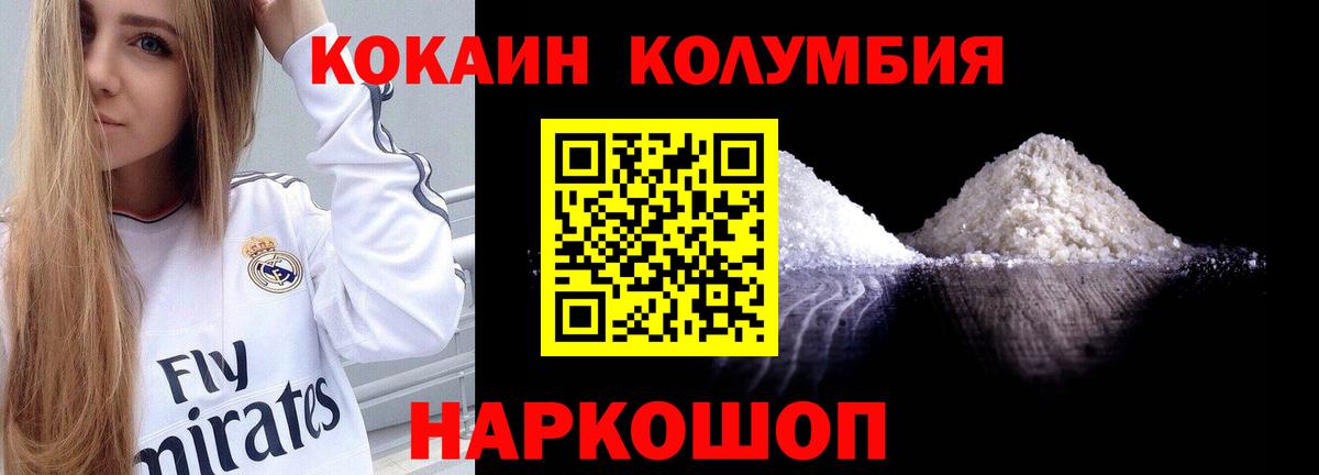 Кокаин VHQ Гатчина