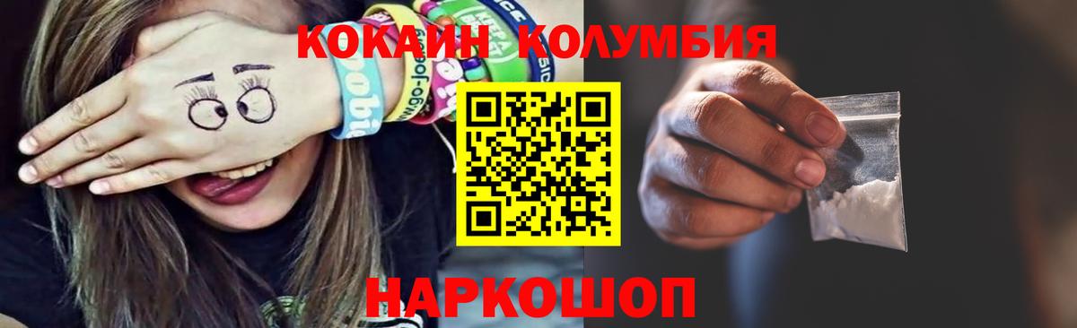 Гатчина  COCAIN Колумбийский  Вход с VPN 
