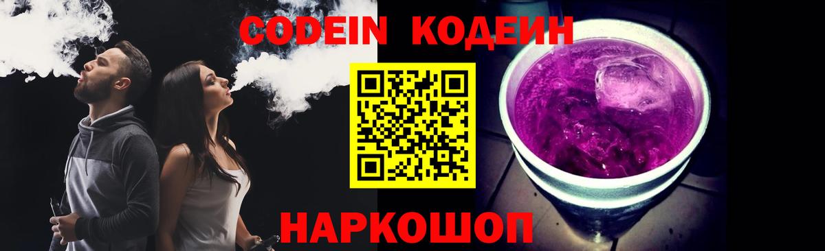Гатчина  Codein напиток Lean (лин)  Кодеиновый сироп Lean напиток Lean (лин)  Вход с VPN 