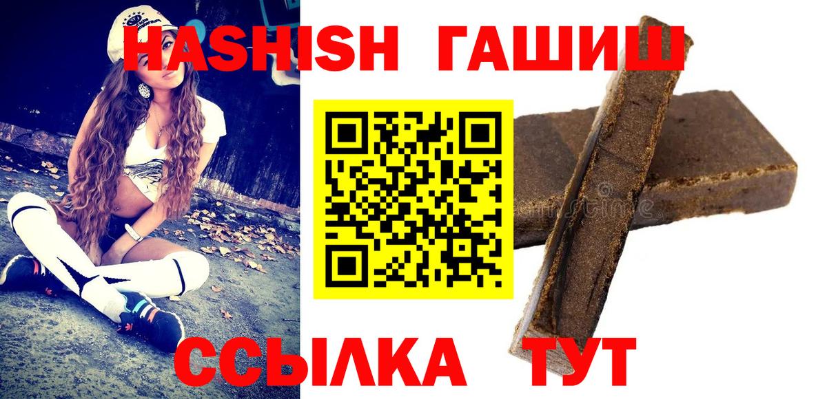 Гашиш убойный  ГАШИШ Изолятор  Вход с VPN  Гатчина 