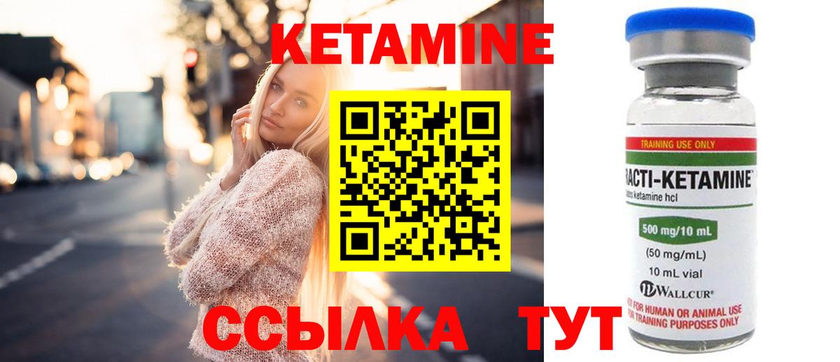 Кетамин VHQ Гатчина