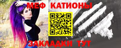 мяу мяу кристалл Балашиха