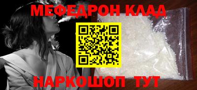 мяу мяу кристалл Балашиха