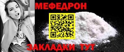 мяу мяу кристалл Балашиха