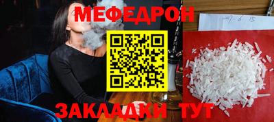 мяу мяу кристалл Балашиха