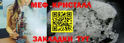 мяу мяу кристалл Балашиха