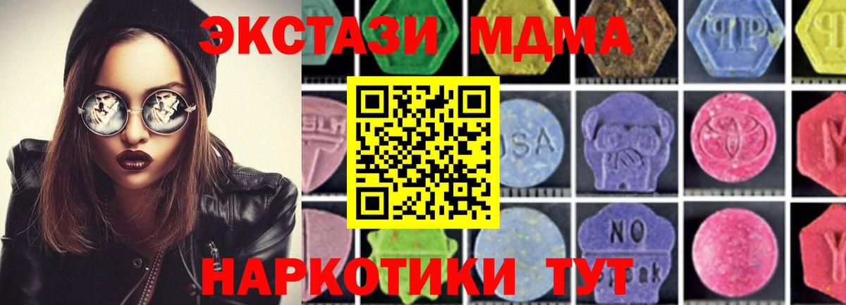 МДМА кристаллы  MDMA  Вход с VPN  Гатчина  МДМА VHQ 
