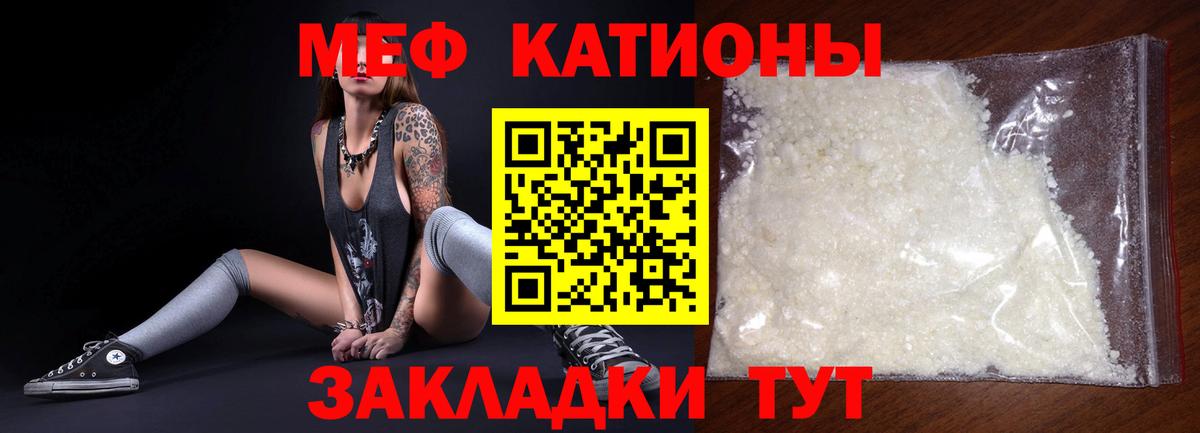 МЯУ-МЯУ  МЯУ-МЯУ  блэк спрут tor  Меф кристаллы  Мефедрон мяу мяу  Гатчина  Вход с VPN 