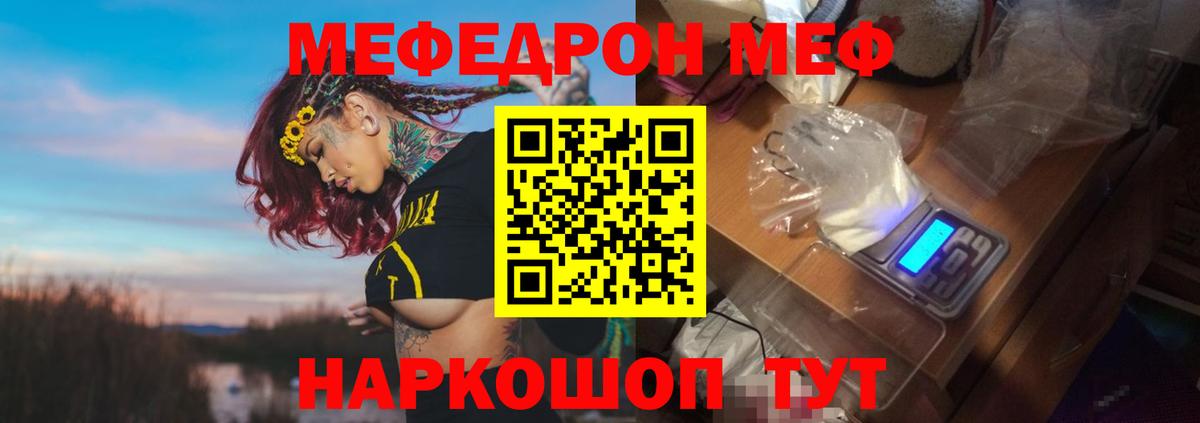 Меф кристаллы Гатчина