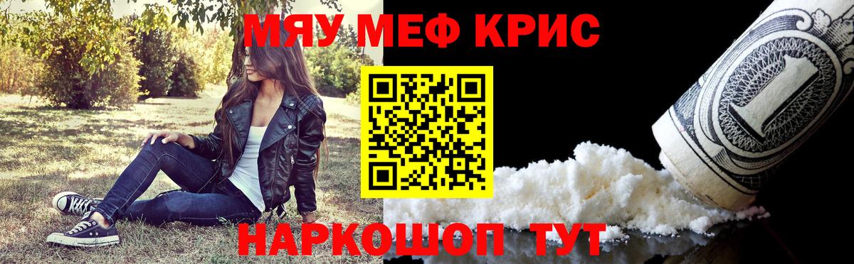 Меф МЯУ МЯУ кристаллы  Кокаин  Гатчина  Вход с VPN  МЕТАДОН  МЕФ  Бошки Шишки 