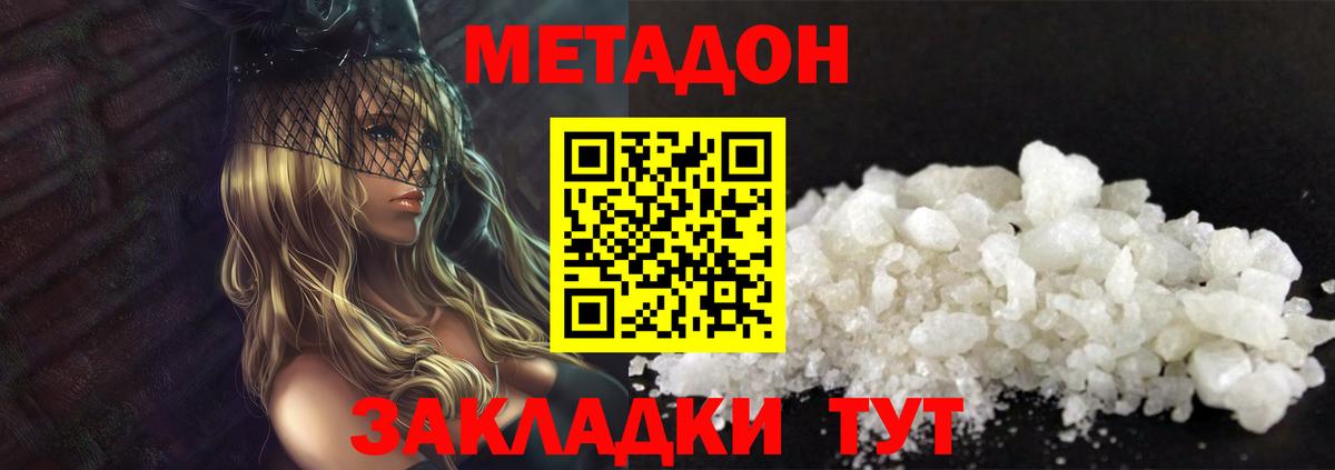 Гатчина  МЕТАДОН белоснежный  даркнет официальный сайт  Метадон мёд  Вход с VPN 