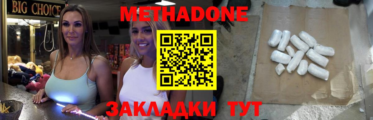 Метадон кристалл Гатчина