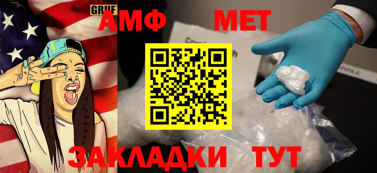 МЕТАМФЕТАМИН винт Гатчина