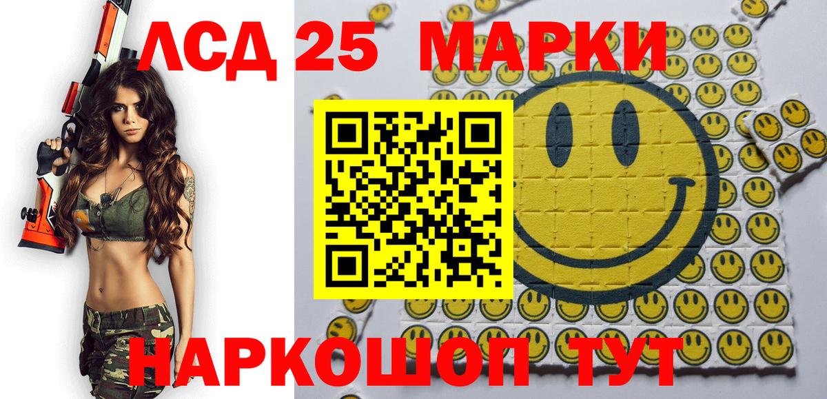Гатчина  Марки 25I-NBOMe 1,8мг  Вход с VPN 