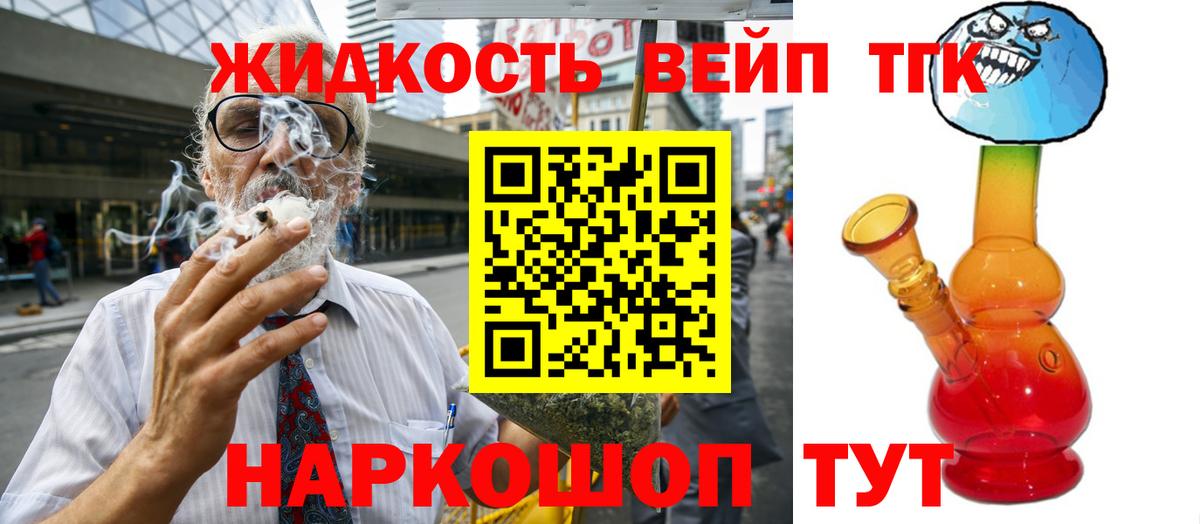 ТГК концентрат  цены   Гатчина  Вход с VPN 